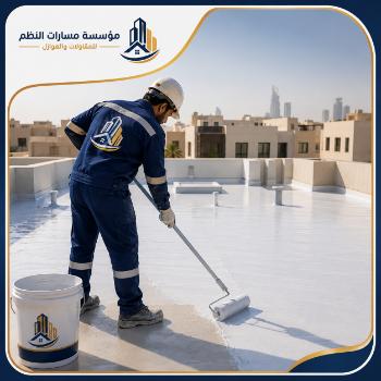 عزل مائي للأسطح بالرياض