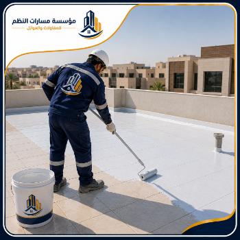 عزل الأسطح المبلطة بالرياض