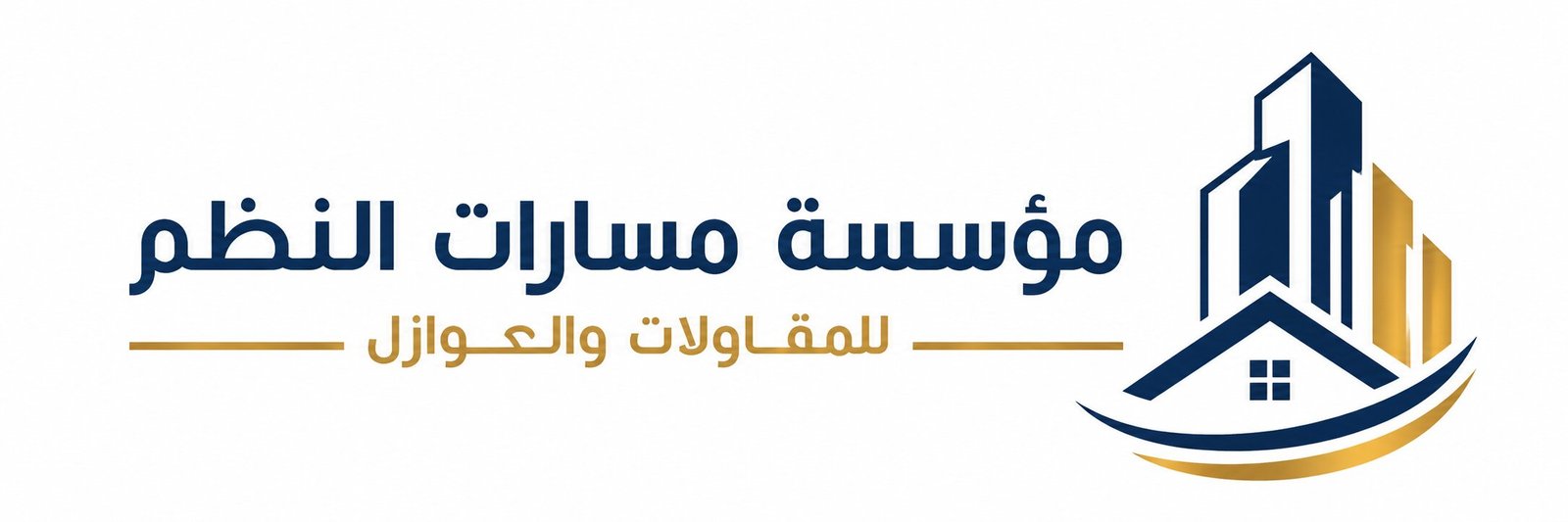 شعار شركة ايزي كلين